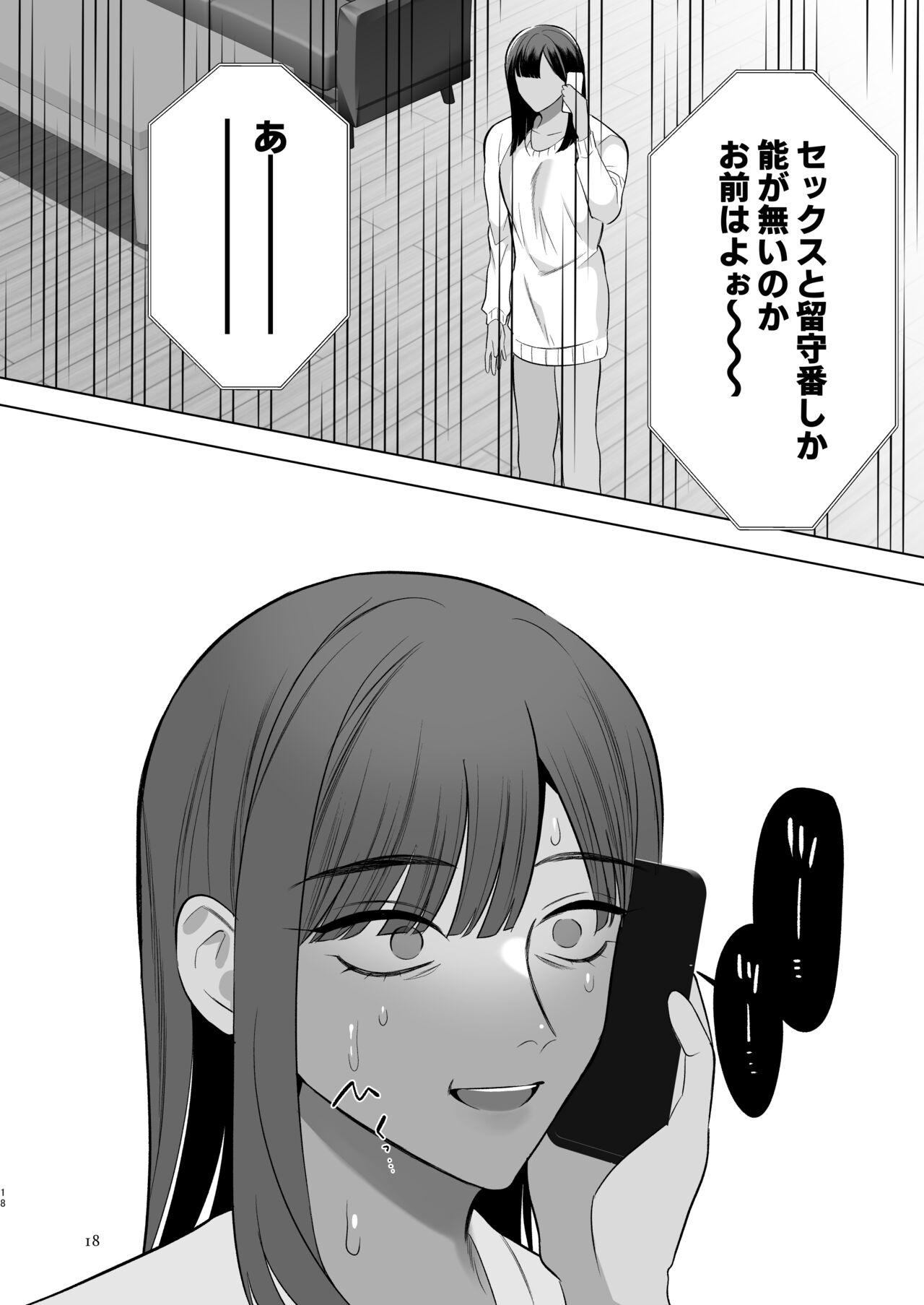 Tonari no Hanae-san 16