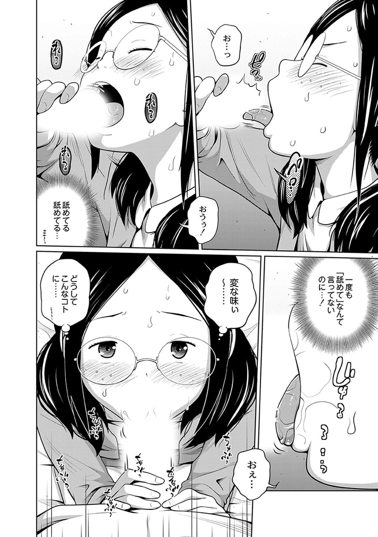 Shaved Pussy Ane Megane - spectacled sister Hunk - Page 10