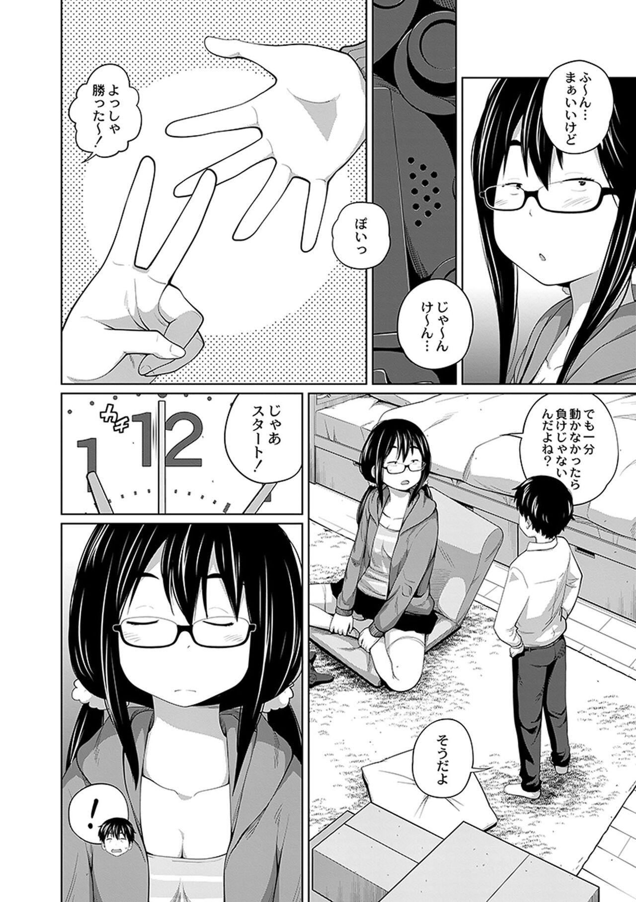 Ane Megane - spectacled sister 107