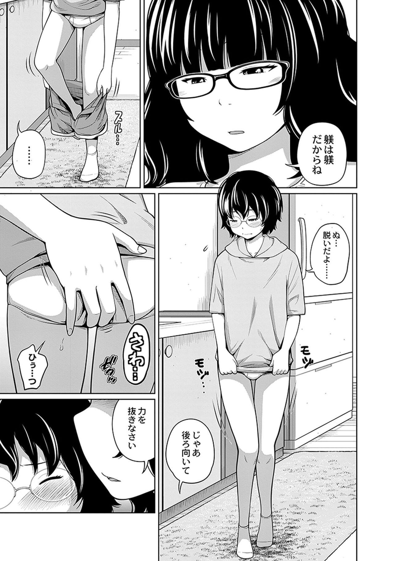 Ane Megane - spectacled sister 132