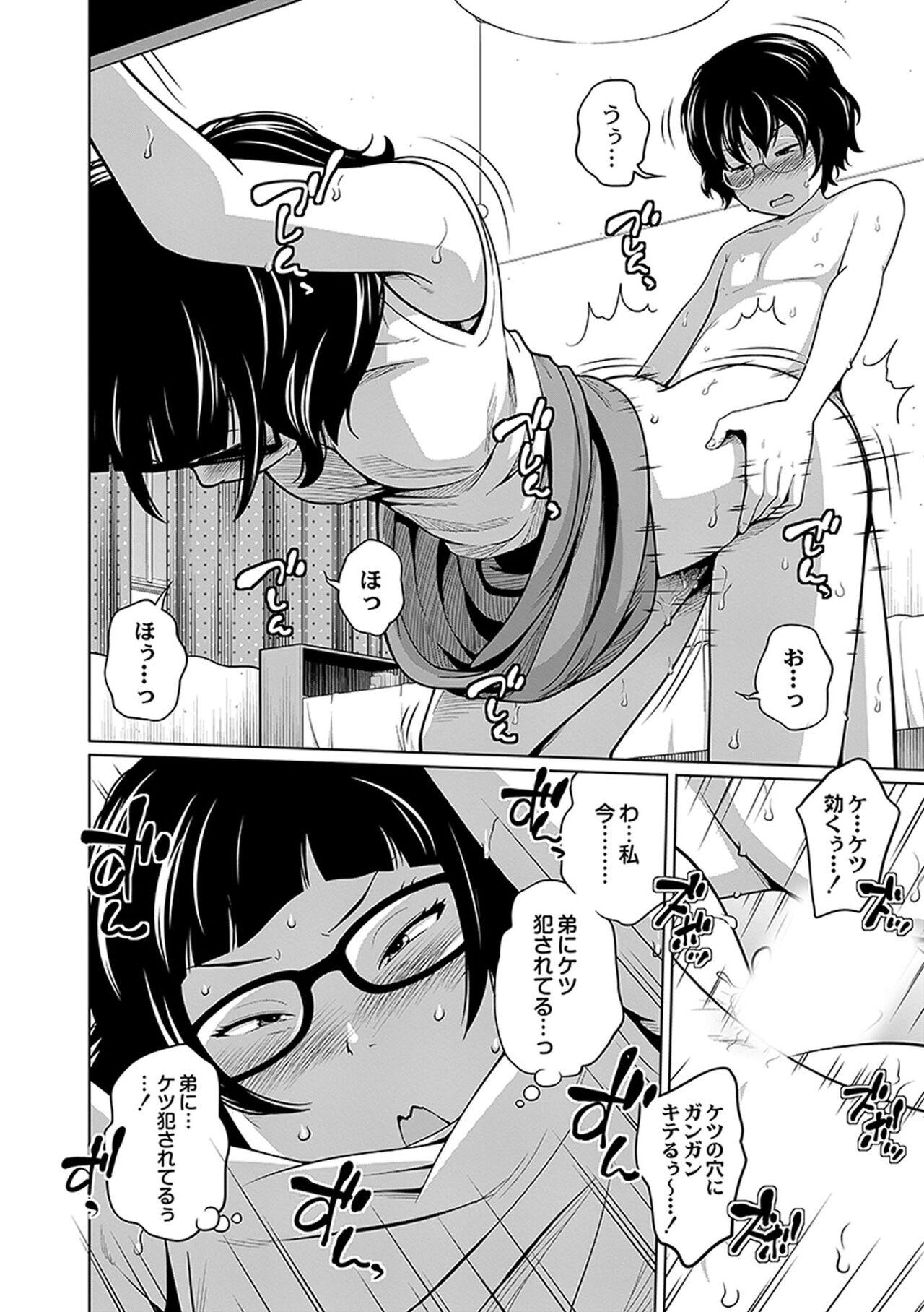 Ane Megane - spectacled sister 147