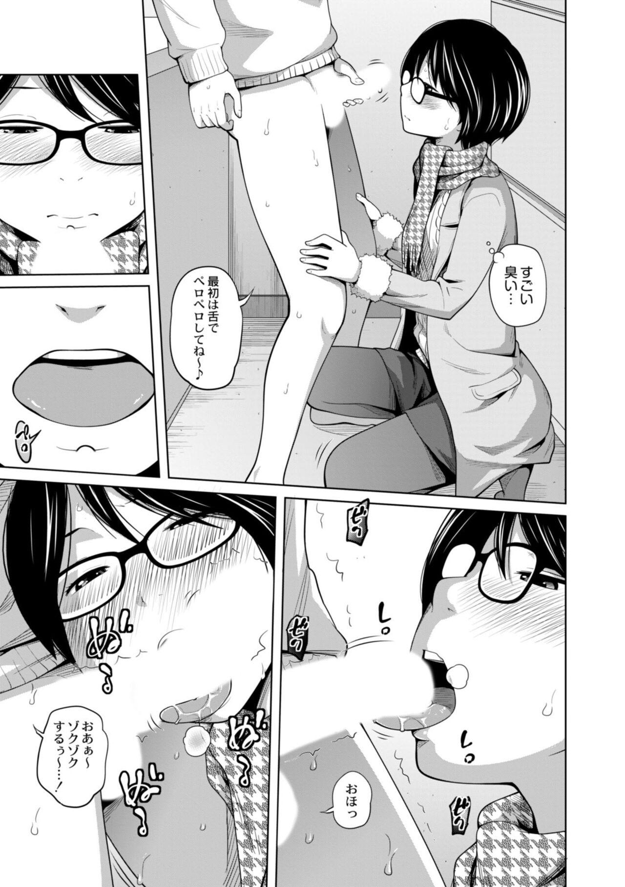 Ane Megane - spectacled sister 158