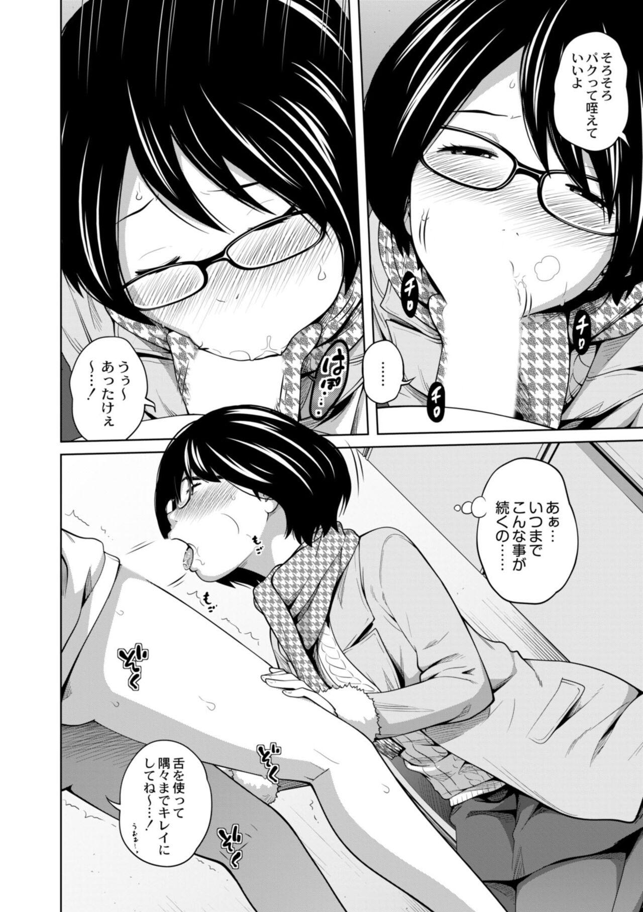 Ane Megane - spectacled sister 159