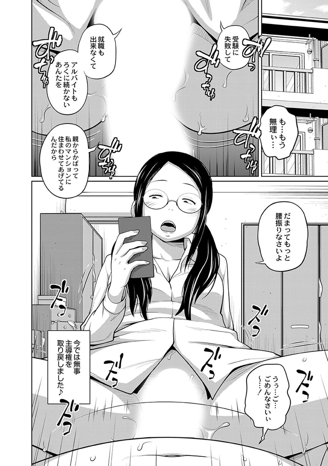 Ane Megane - spectacled sister 27