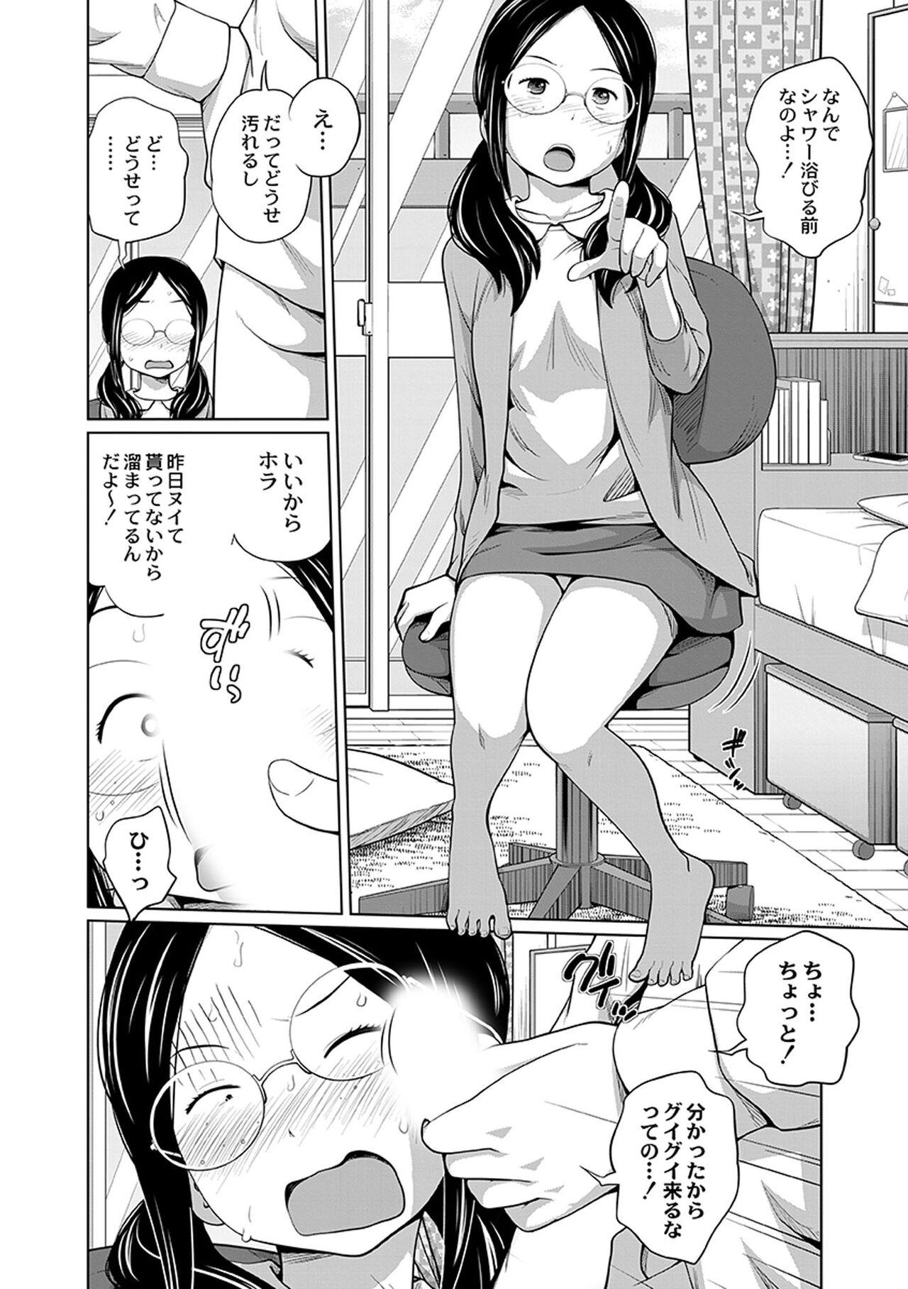Shemale Sex Ane Megane - spectacled sister Private Sex - Page 6