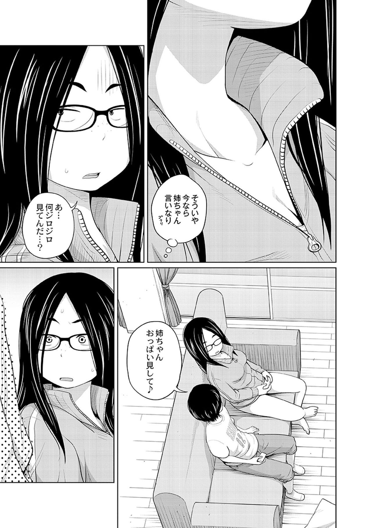 Ane Megane - spectacled sister 64