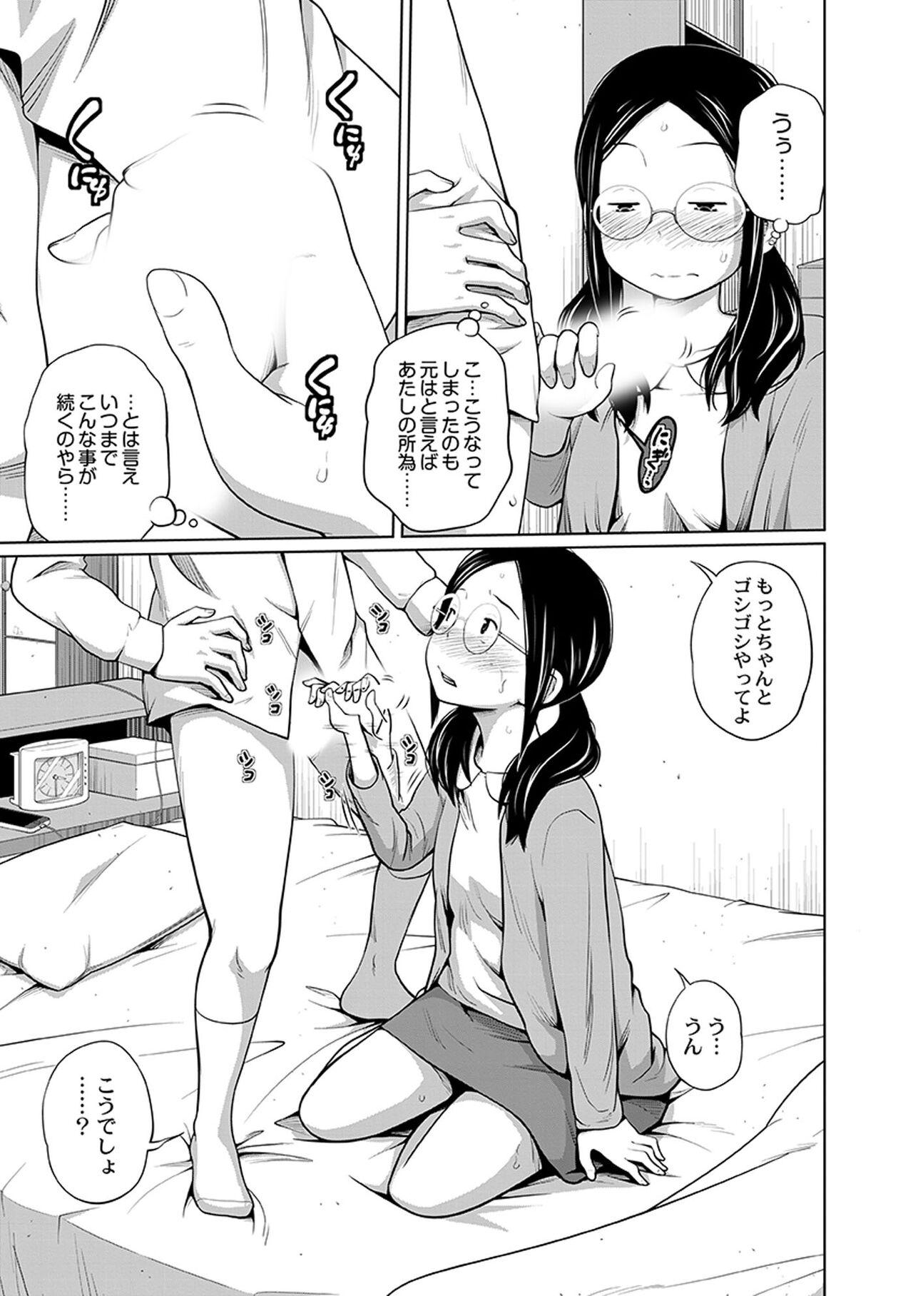 Shemale Sex Ane Megane - spectacled sister Private Sex - Page 7