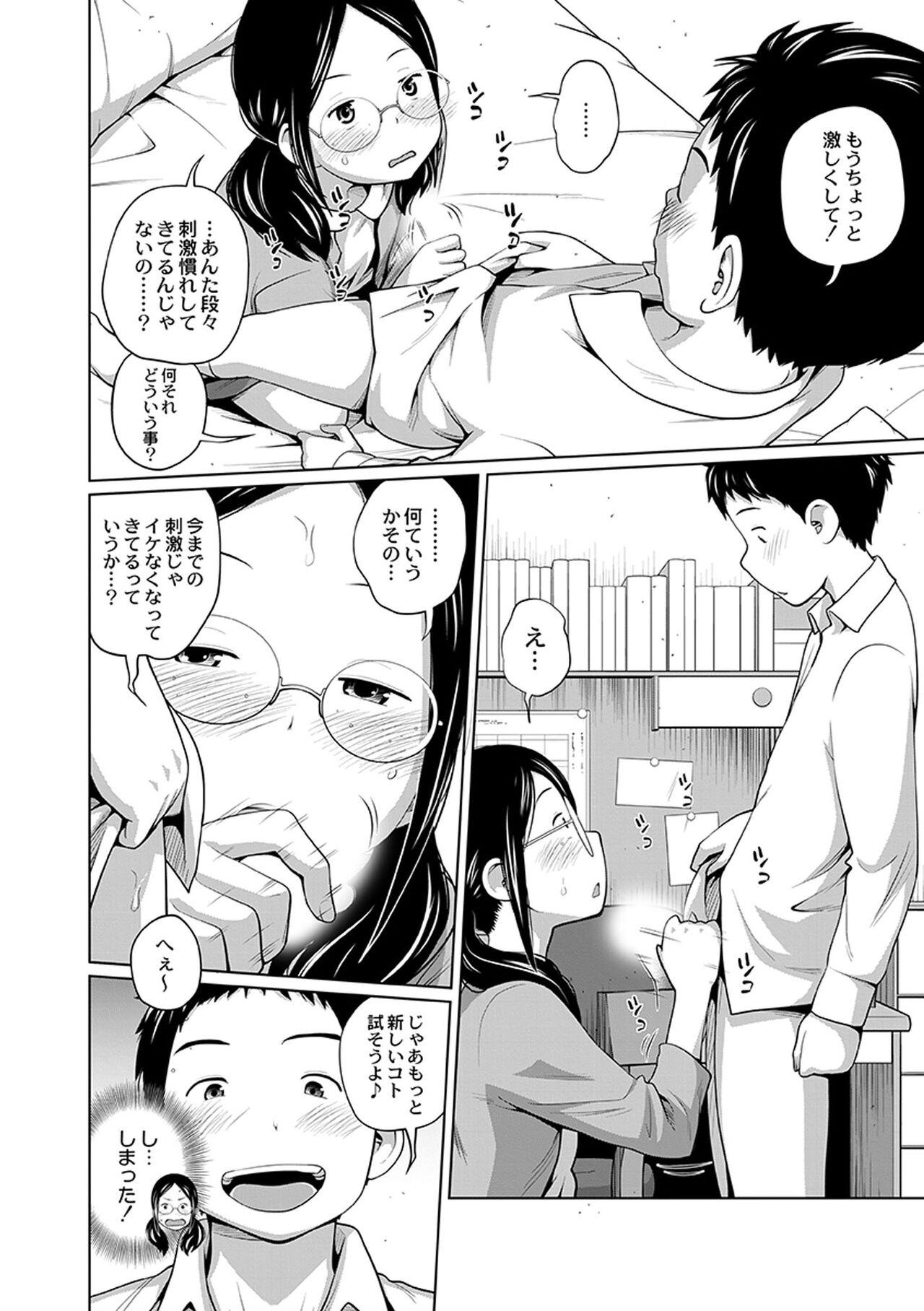 Shemale Sex Ane Megane - spectacled sister Private Sex - Page 8