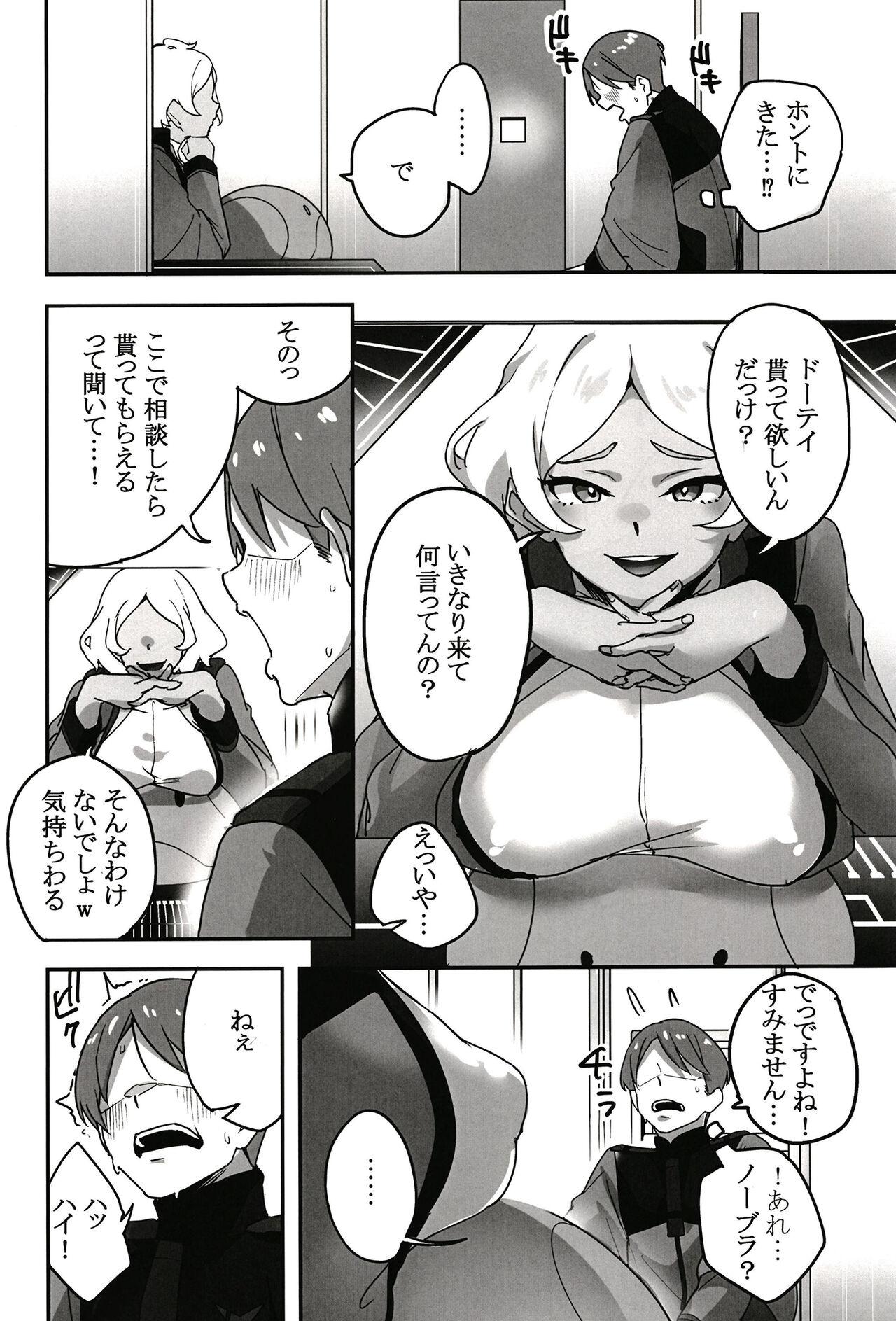 Hogtied Seseria-san ni Himitsu no Soudan - Mobile suit gundam the witch from mercury Sucks - Page 3