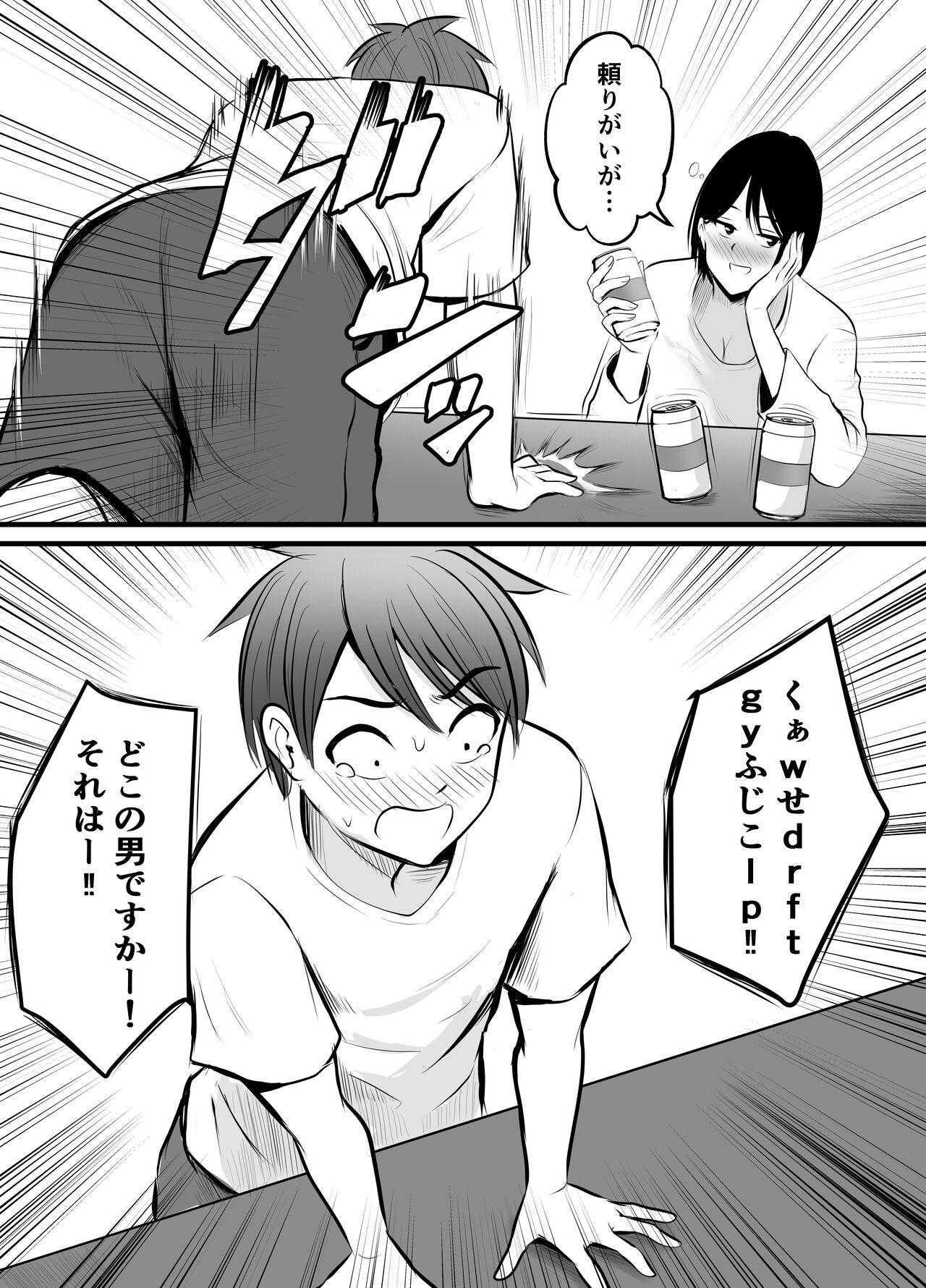 Petite Teen Appli de Macching shita Katabutsu na Moto Tannin Onna Kyoushi to Tsukiaimashita! 2 Weird - Page 7