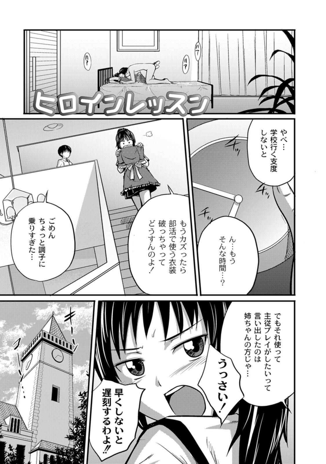 Blow Jobs Jitsuane Soukan Root Smooth - Page 7