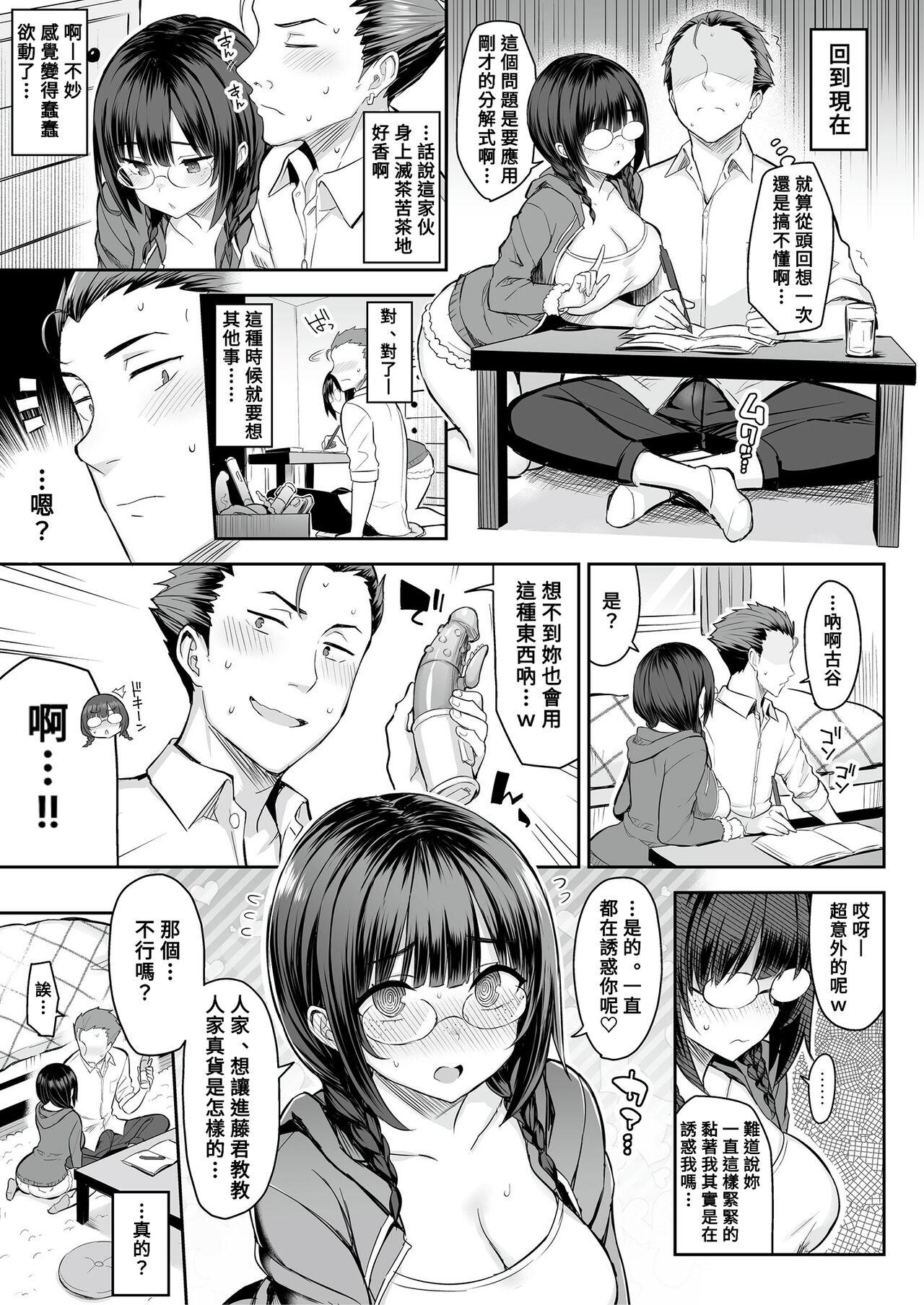 Breast Jimi na Ko hodo Jitsu wa H tte Uwasa Aru yo. - Original Suruba - Page 7