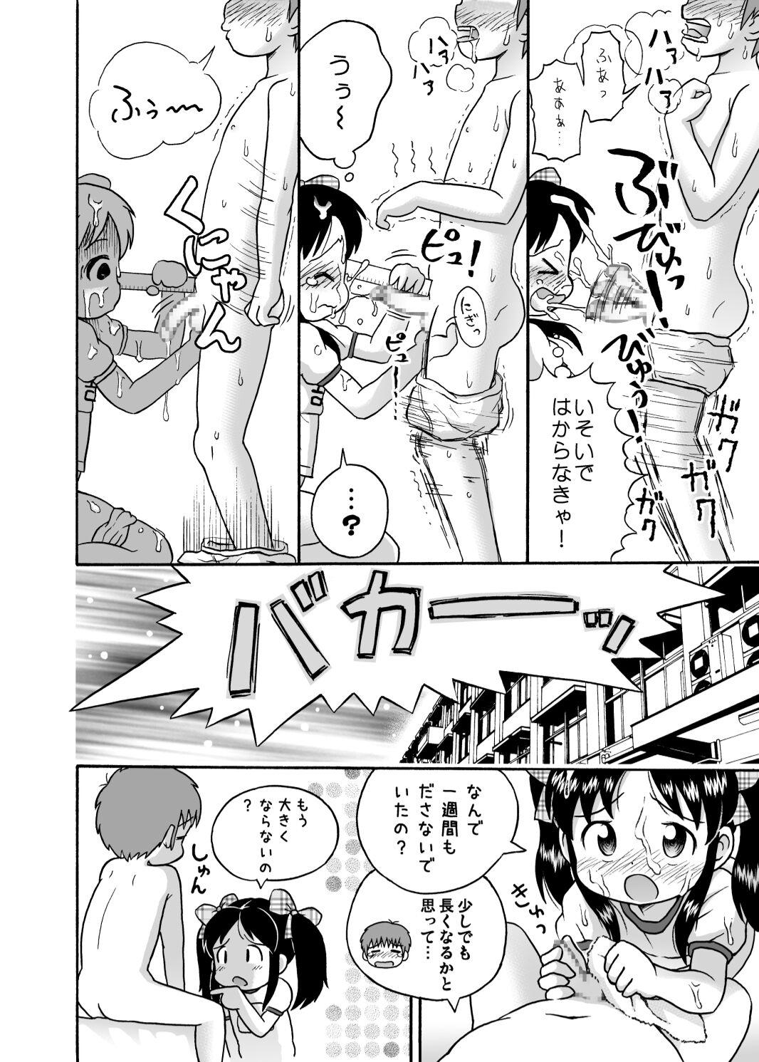 Doublepenetration [Sexual Khorosho (Lasto)] Kahitsuban! Yoshikawa-san to Sugawara-kun! - Original Culito - Page 10