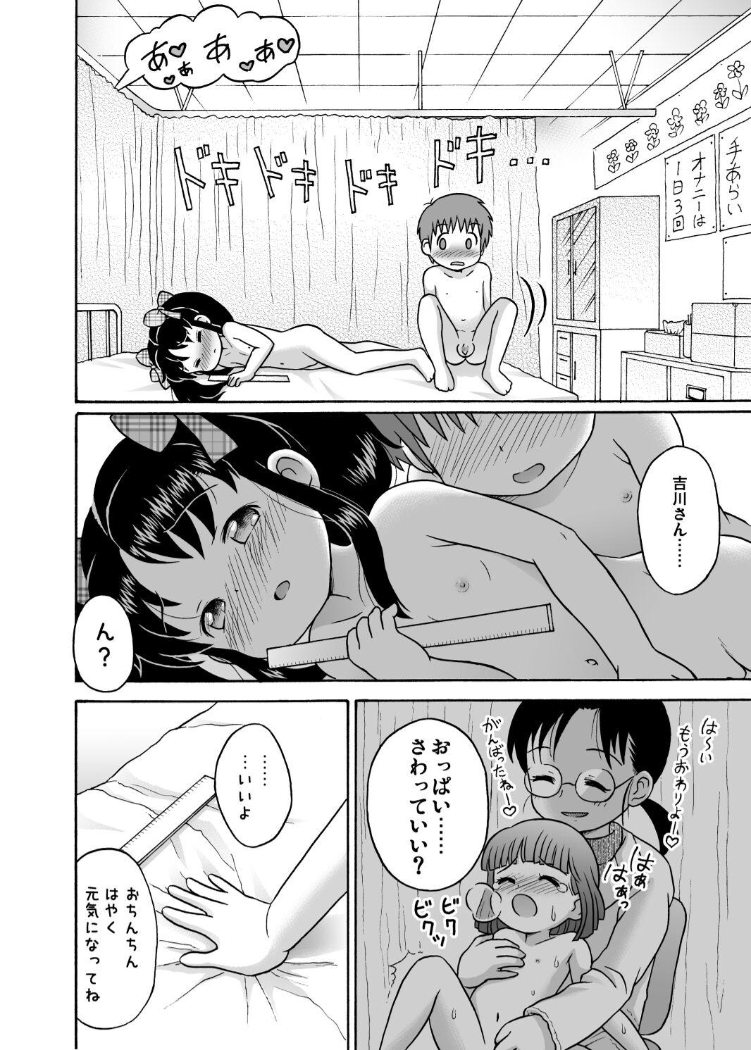 Doublepenetration [Sexual Khorosho (Lasto)] Kahitsuban! Yoshikawa-san to Sugawara-kun! - Original Culito - Page 12