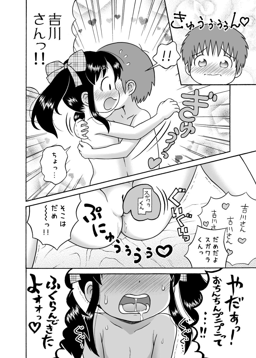 [Sexual Khorosho (Lasto)] Kahitsuban! Yoshikawa-san to Sugawara-kun! 13