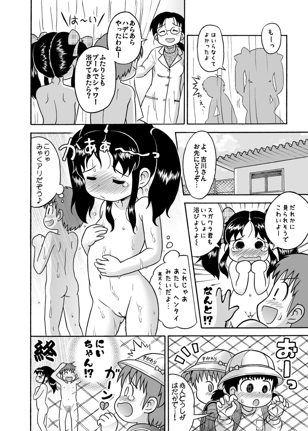 [Sexual Khorosho (Lasto)] Kahitsuban! Yoshikawa-san to Sugawara-kun! 19