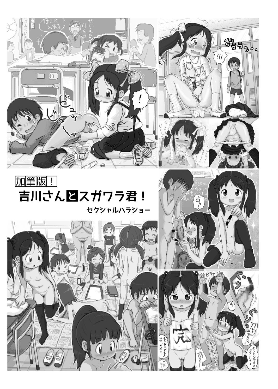 Roundass [Sexual Khorosho (Lasto)] Kahitsuban! Yoshikawa-san to Sugawara-kun! - Original Cosplay - Page 3