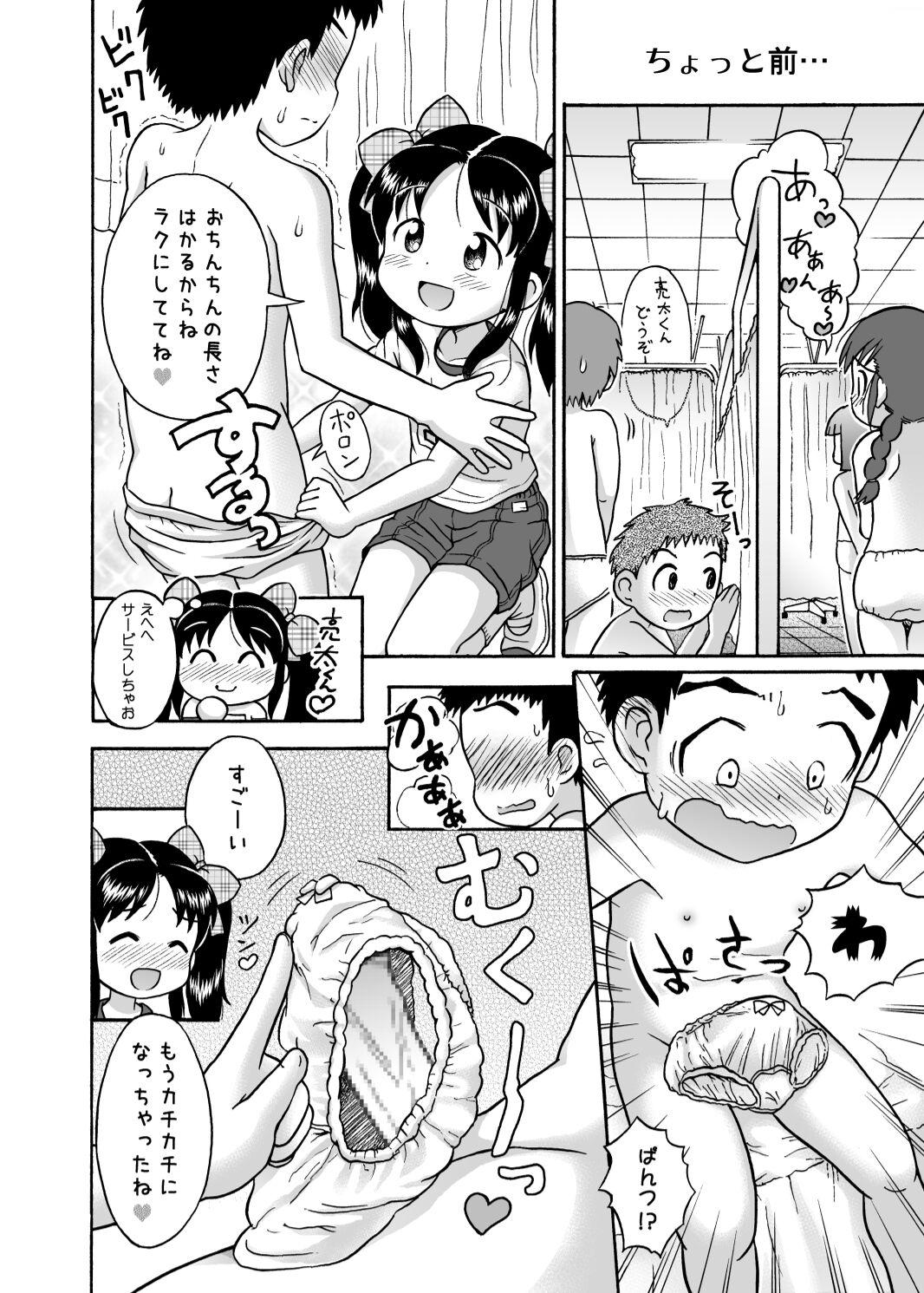 Roundass [Sexual Khorosho (Lasto)] Kahitsuban! Yoshikawa-san to Sugawara-kun! - Original Cosplay - Page 6