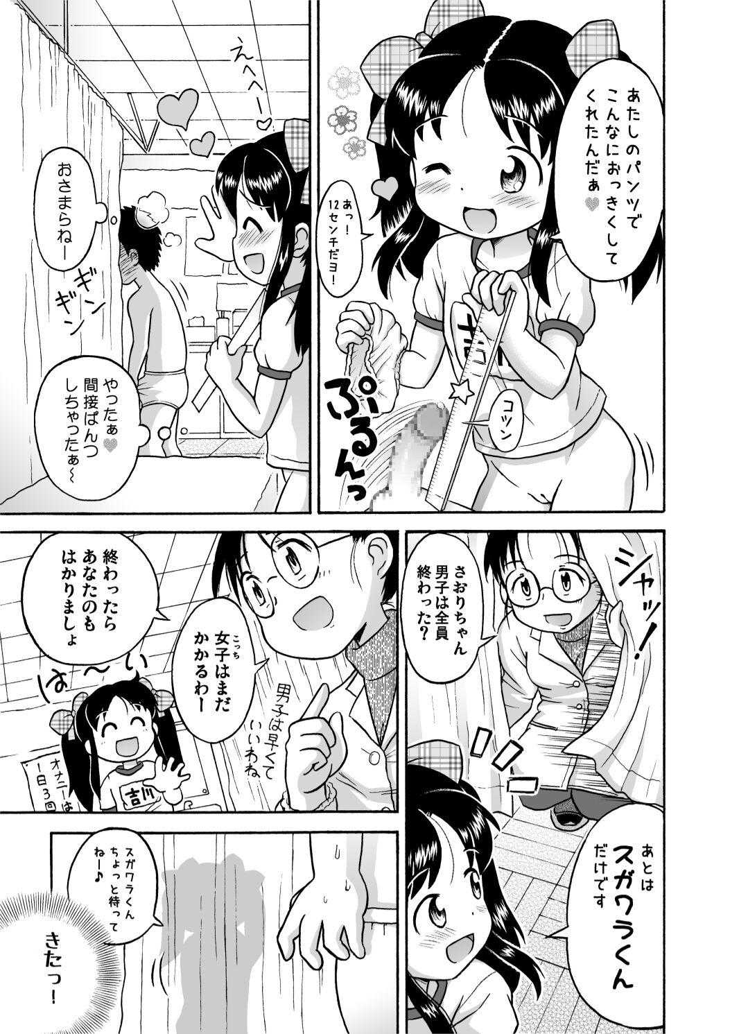 Doublepenetration [Sexual Khorosho (Lasto)] Kahitsuban! Yoshikawa-san to Sugawara-kun! - Original Culito - Page 7