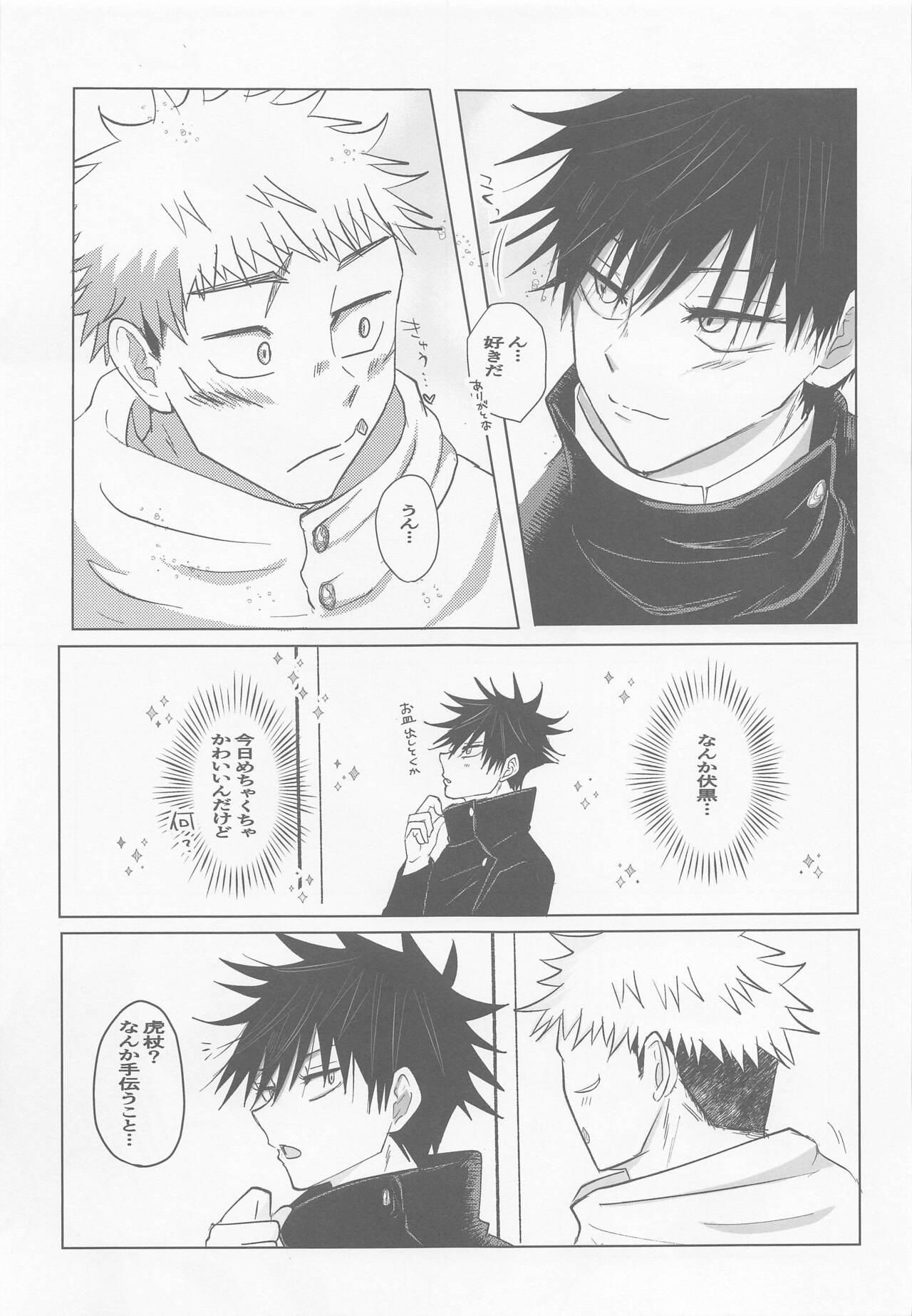 18 Porn Zenbu, Ore no Dakara - Jujutsu kaisen Throat - Page 10