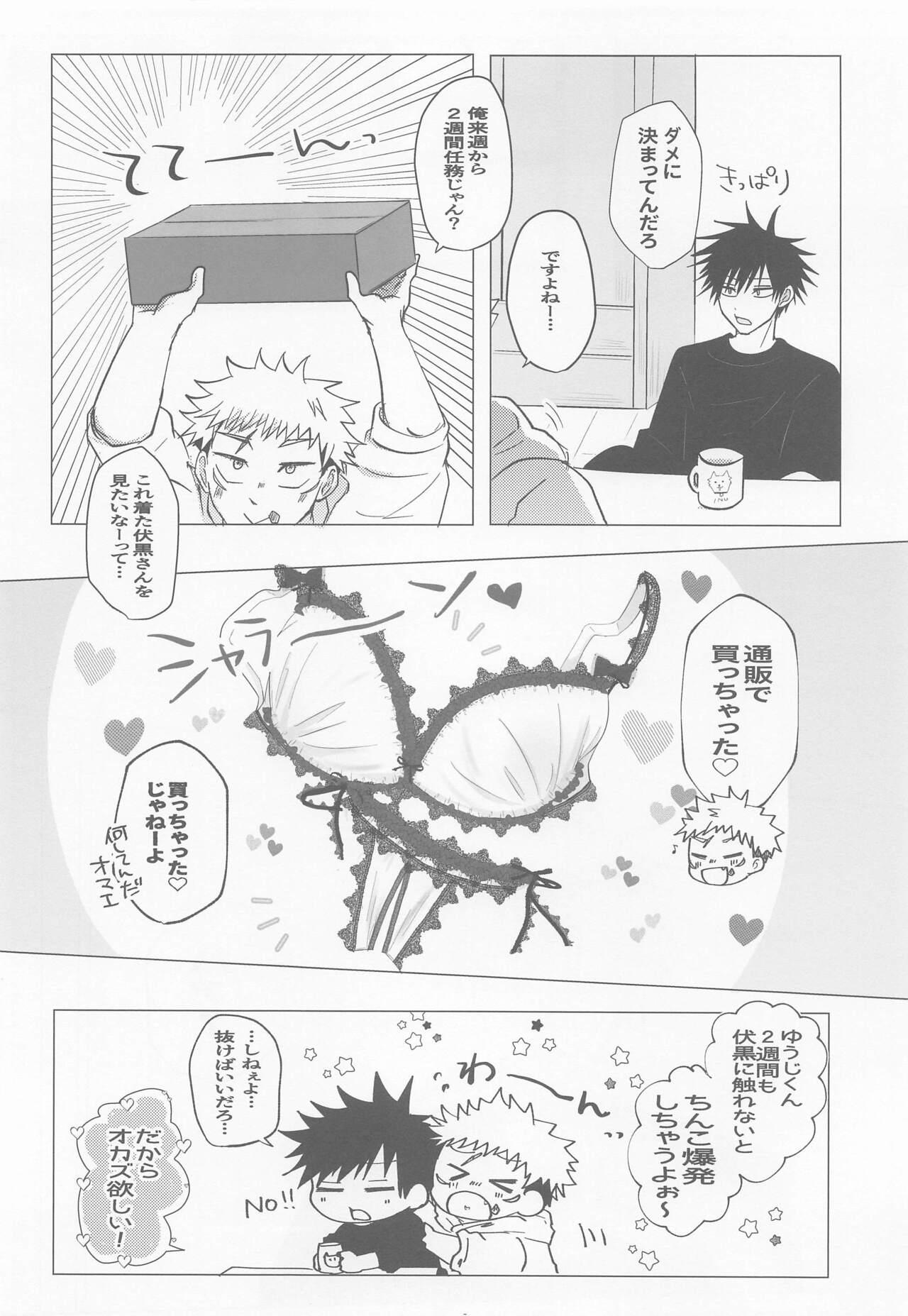 18 Porn Zenbu, Ore no Dakara - Jujutsu kaisen Throat - Page 5