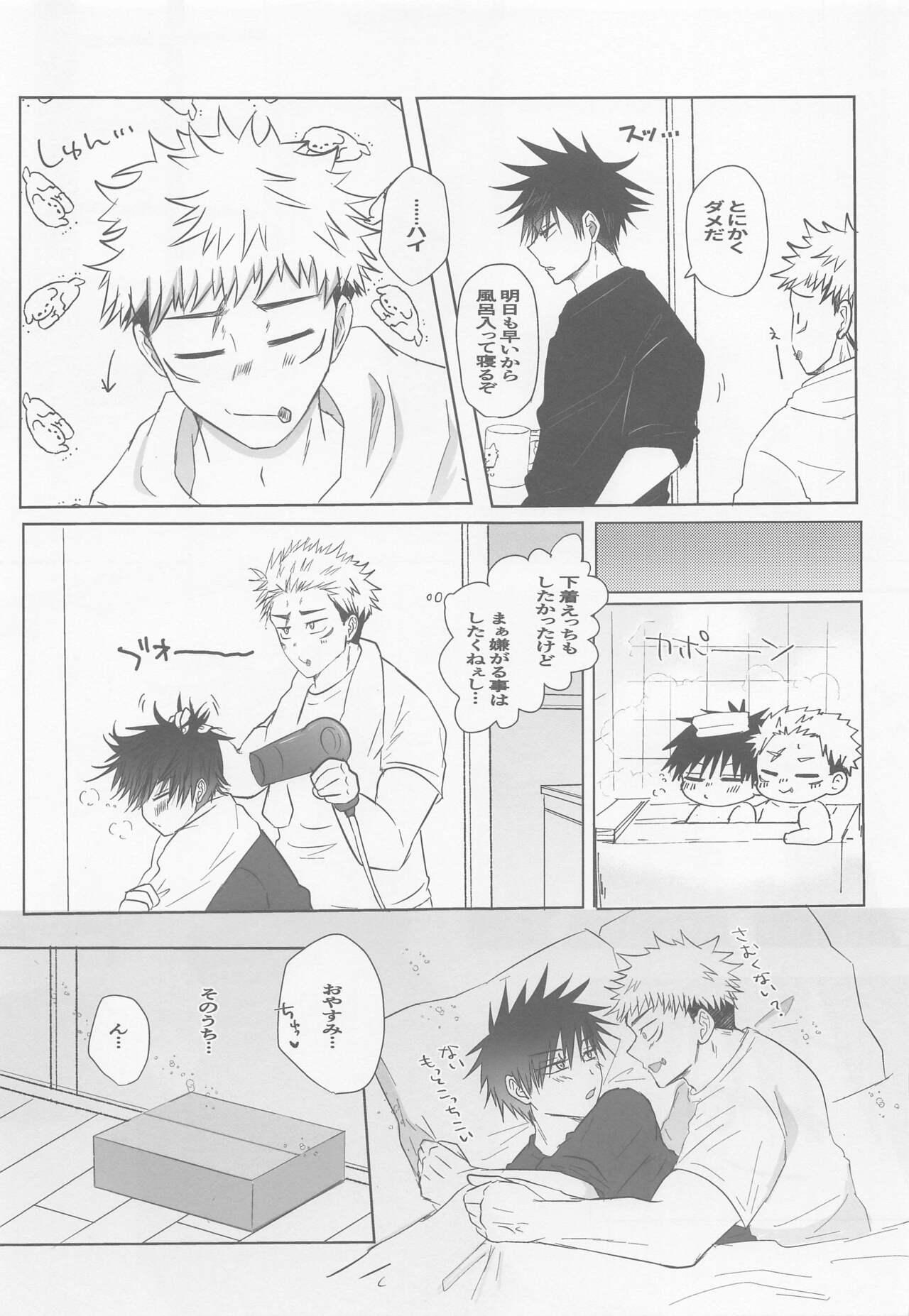 18 Porn Zenbu, Ore no Dakara - Jujutsu kaisen Throat - Page 6