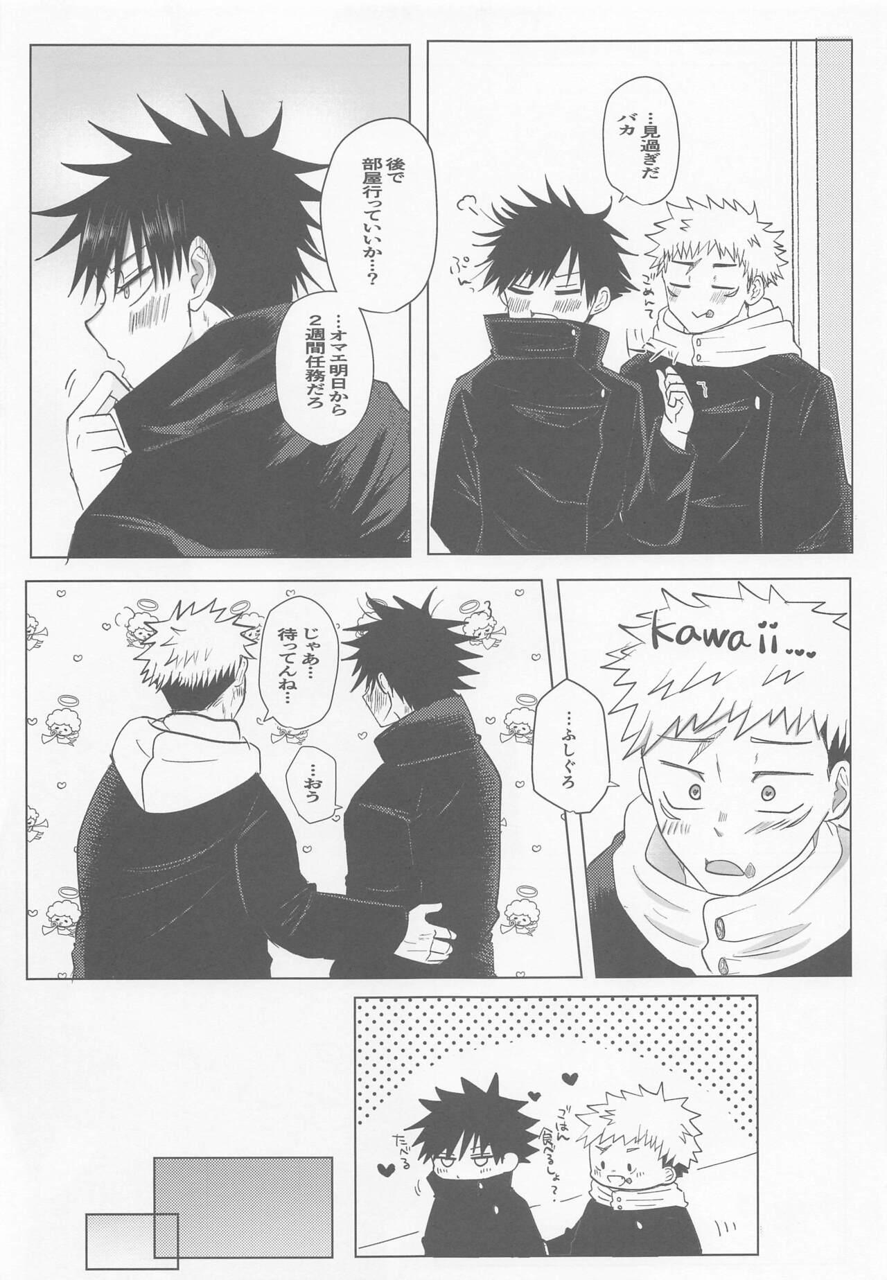 18 Porn Zenbu, Ore no Dakara - Jujutsu kaisen Throat - Page 8