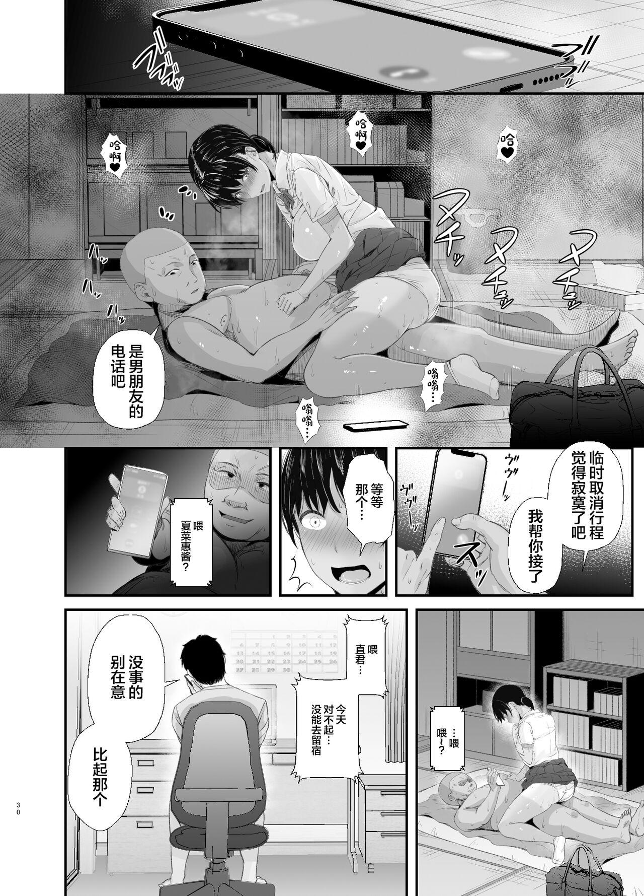 Renshuu Nesshin na Rikubu Kanojo ga Shuuchi Shidou ni Kuppuku Suru made 2 28