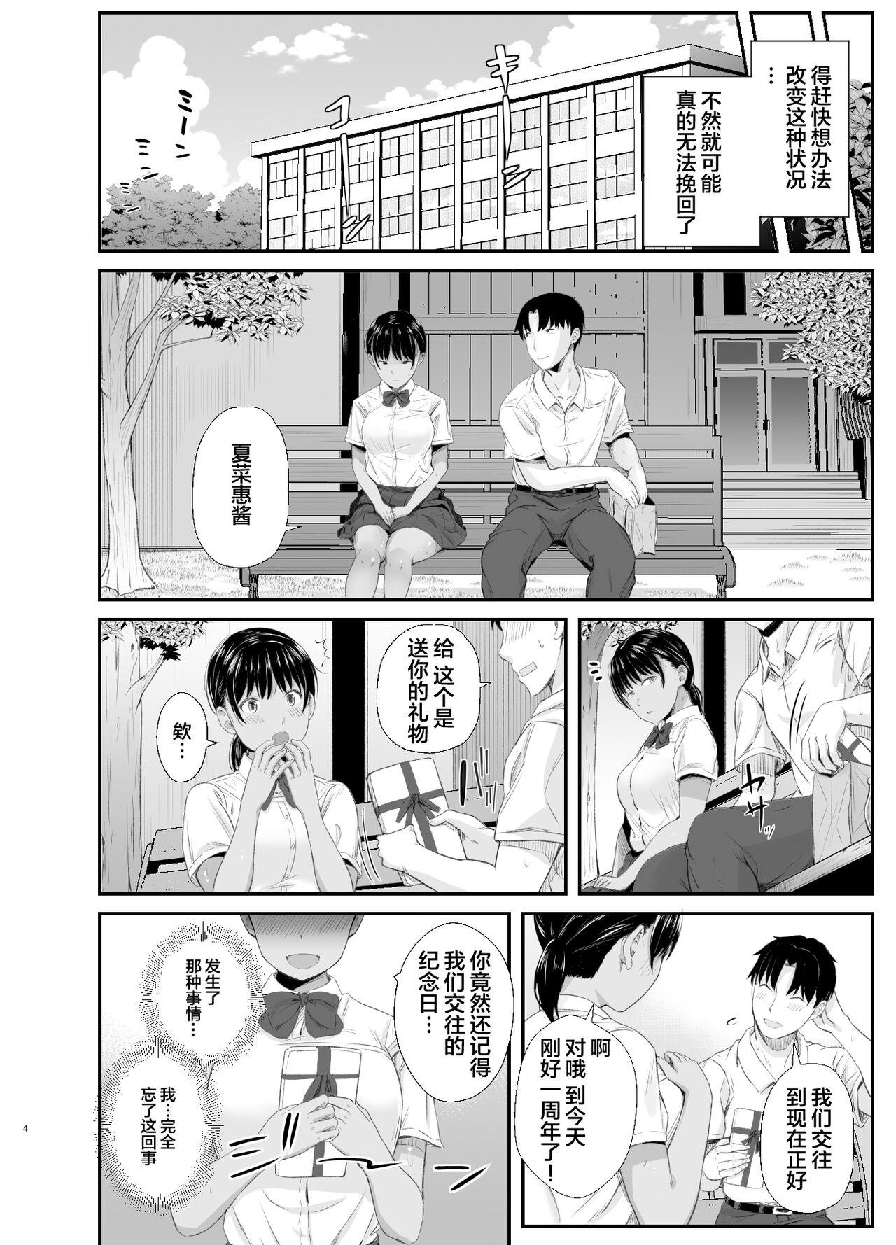 Gay Hunks Renshuu Nesshin na Rikubu Kanojo ga Shuuchi Shidou ni Kuppuku Suru made 2 - Original Gay Orgy - Page 3