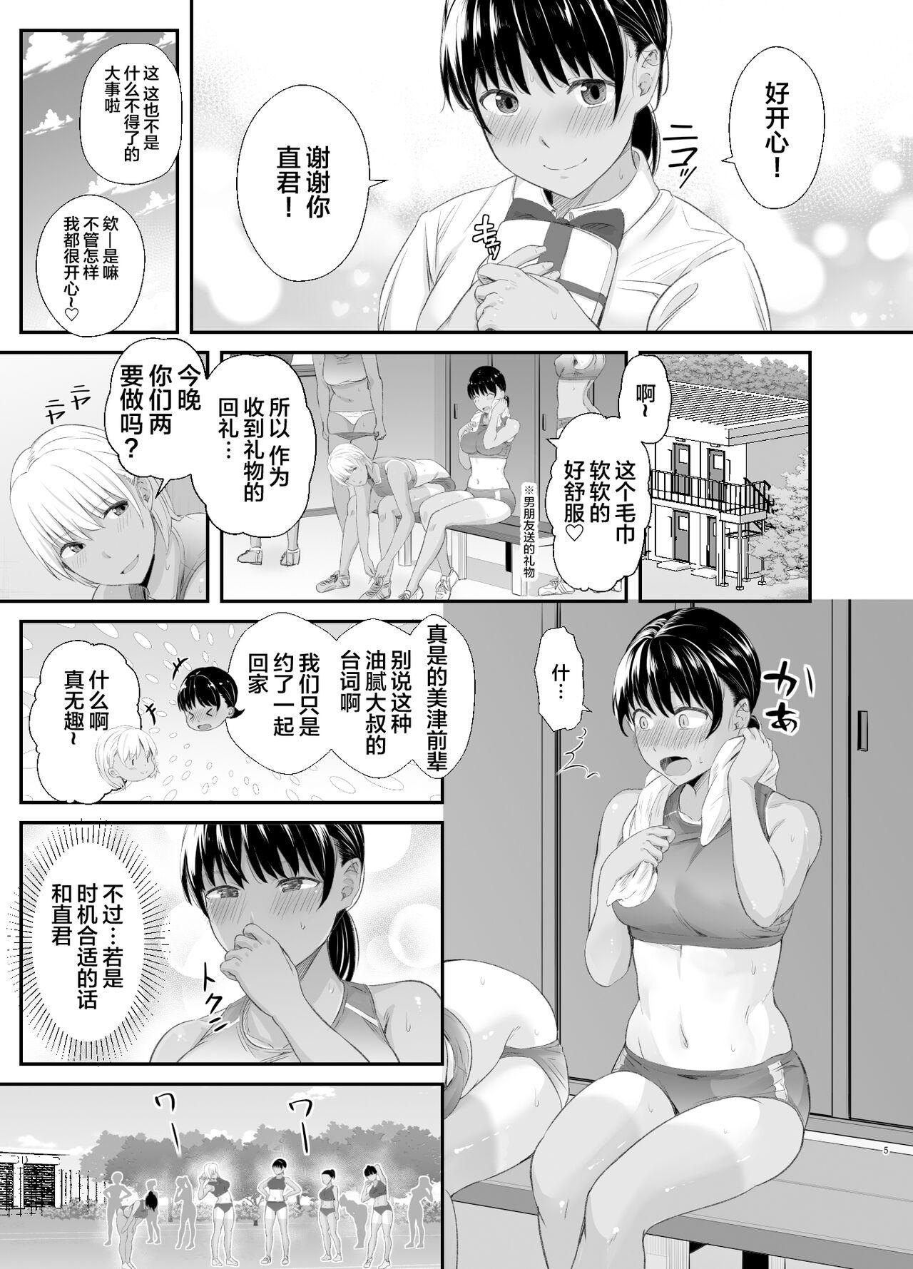 Gay Hunks Renshuu Nesshin na Rikubu Kanojo ga Shuuchi Shidou ni Kuppuku Suru made 2 - Original Gay Orgy - Page 4