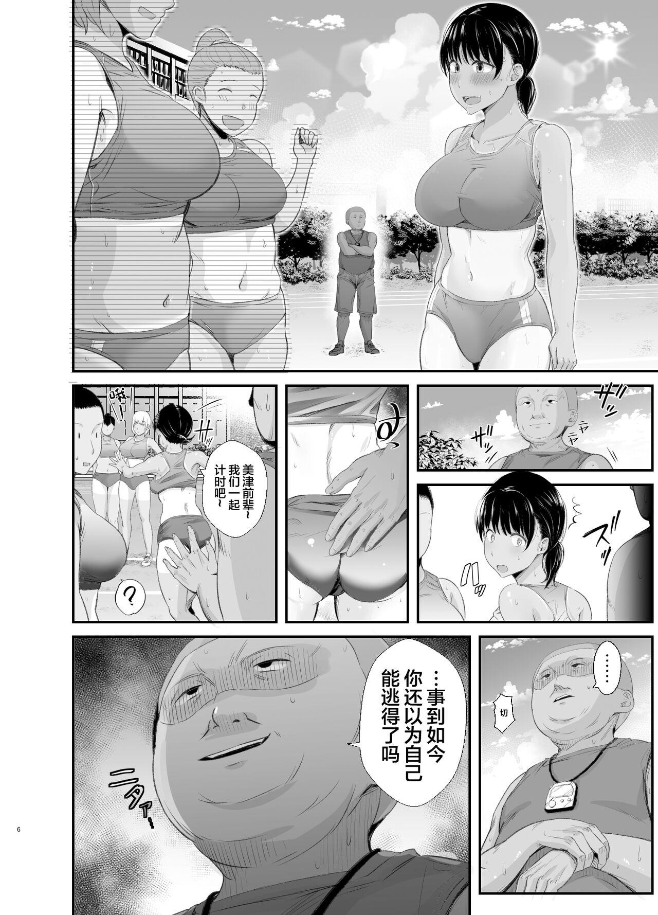 Gay Hunks Renshuu Nesshin na Rikubu Kanojo ga Shuuchi Shidou ni Kuppuku Suru made 2 - Original Gay Orgy - Page 5