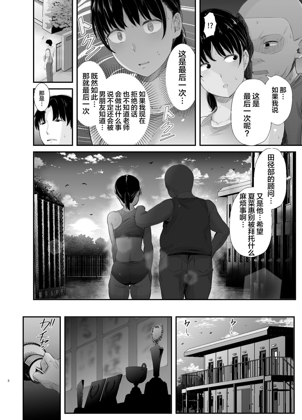 Gay Hunks Renshuu Nesshin na Rikubu Kanojo ga Shuuchi Shidou ni Kuppuku Suru made 2 - Original Gay Orgy - Page 7