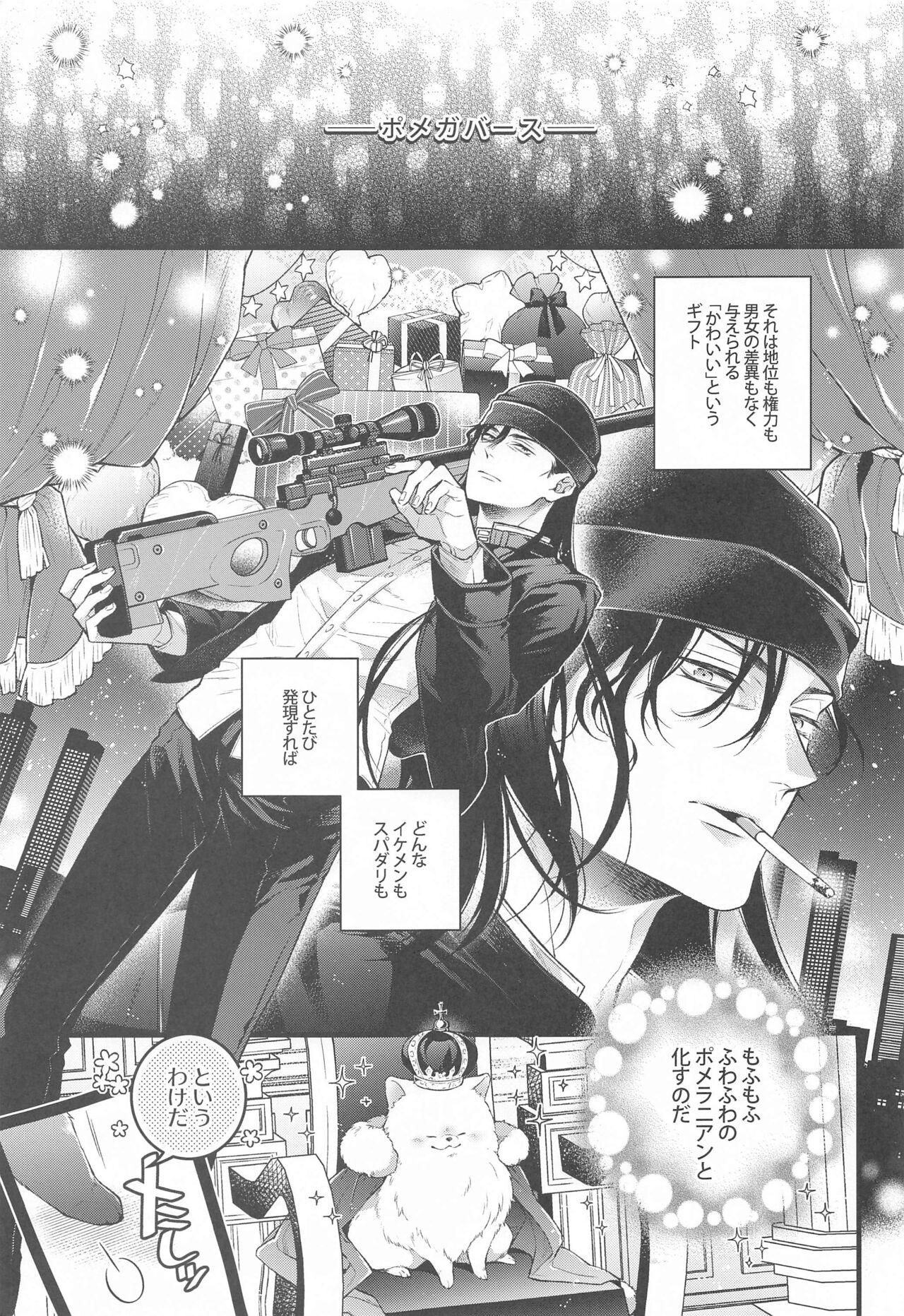 Punk Pomesyu wa Homeraretai! - Detective conan | meitantei conan Gay Money - Page 2