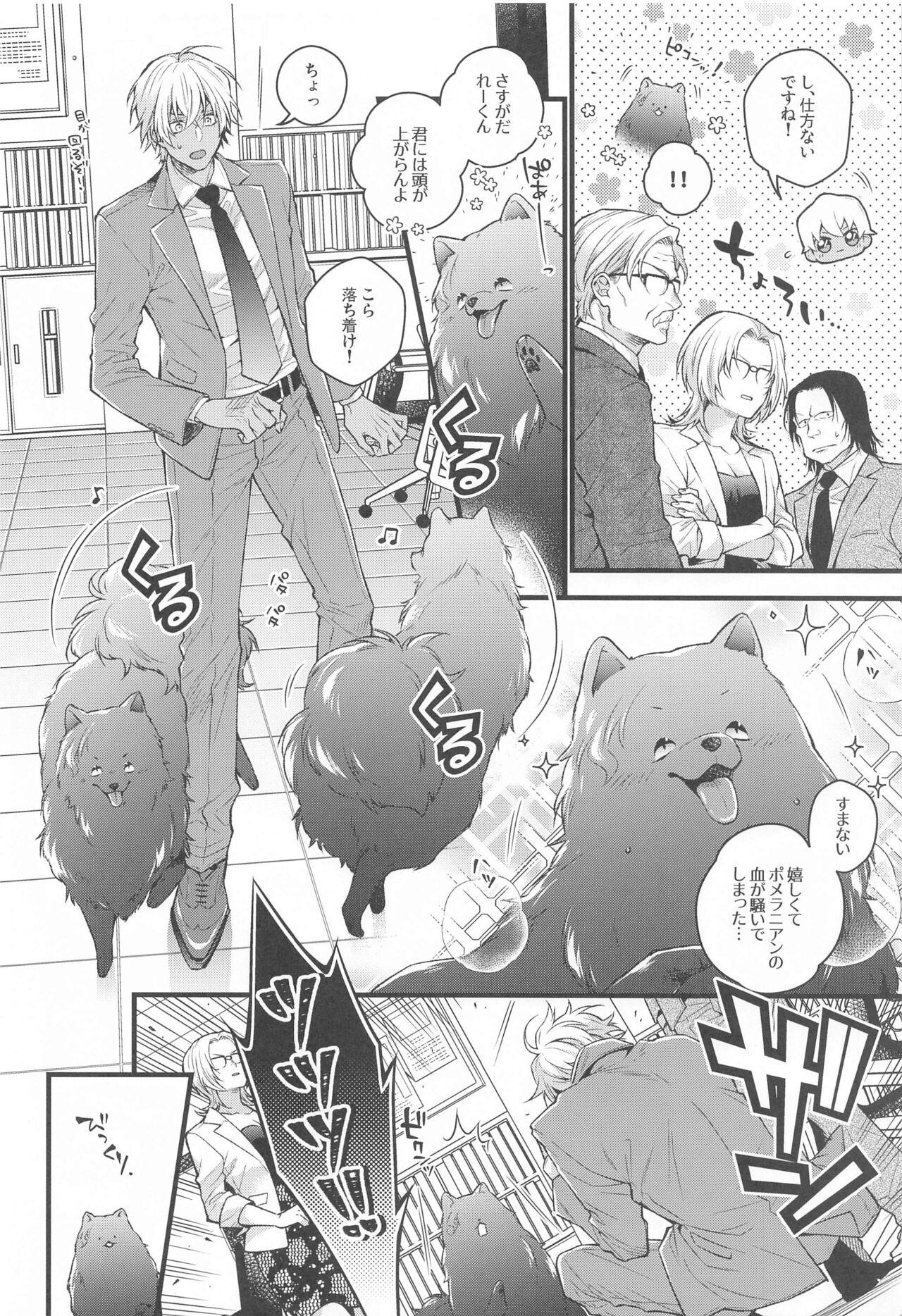 Punk Pomesyu wa Homeraretai! - Detective conan | meitantei conan Gay Money - Page 7