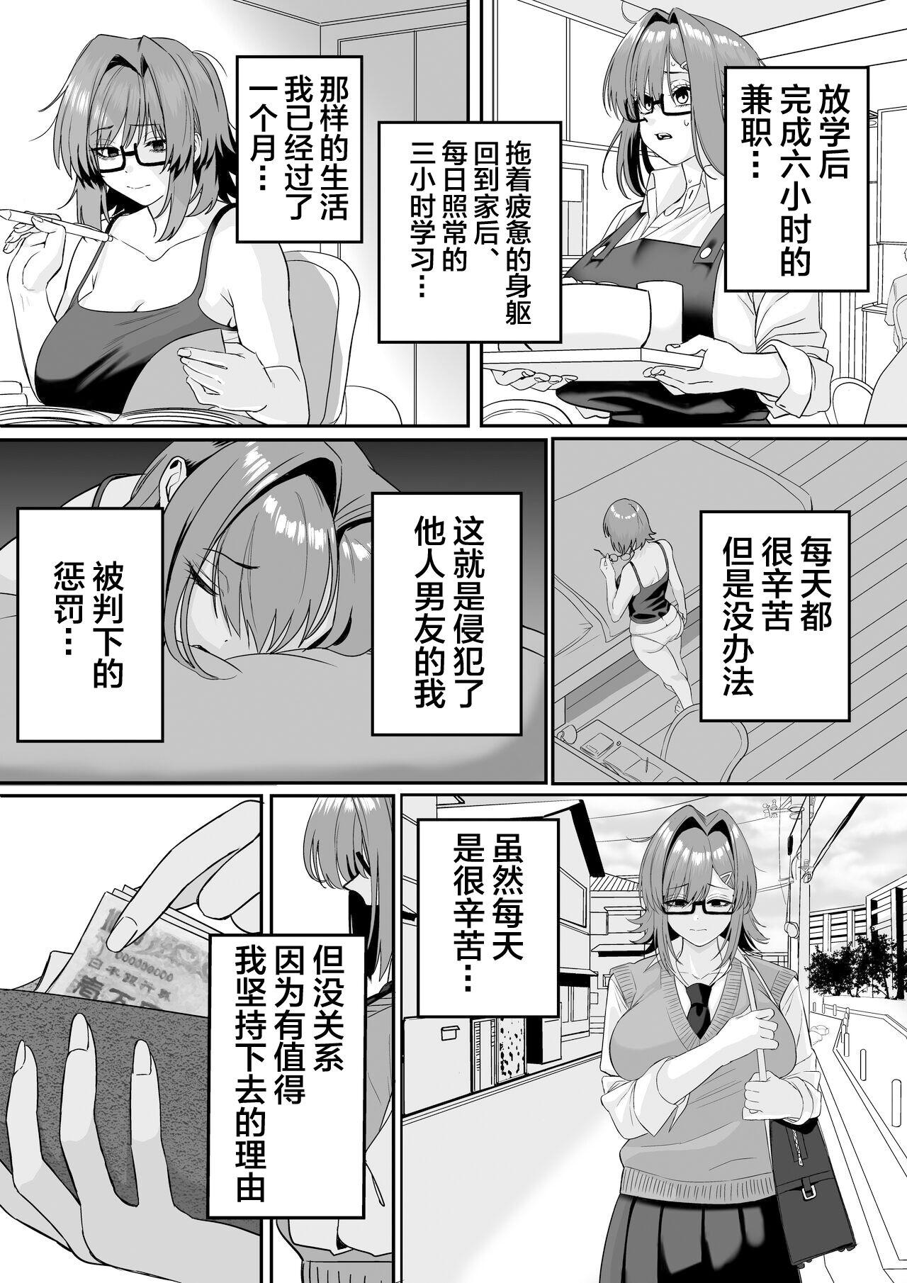 Action Itabasami na Wakachi Ai 5 - Original Gay Averagedick - Page 4