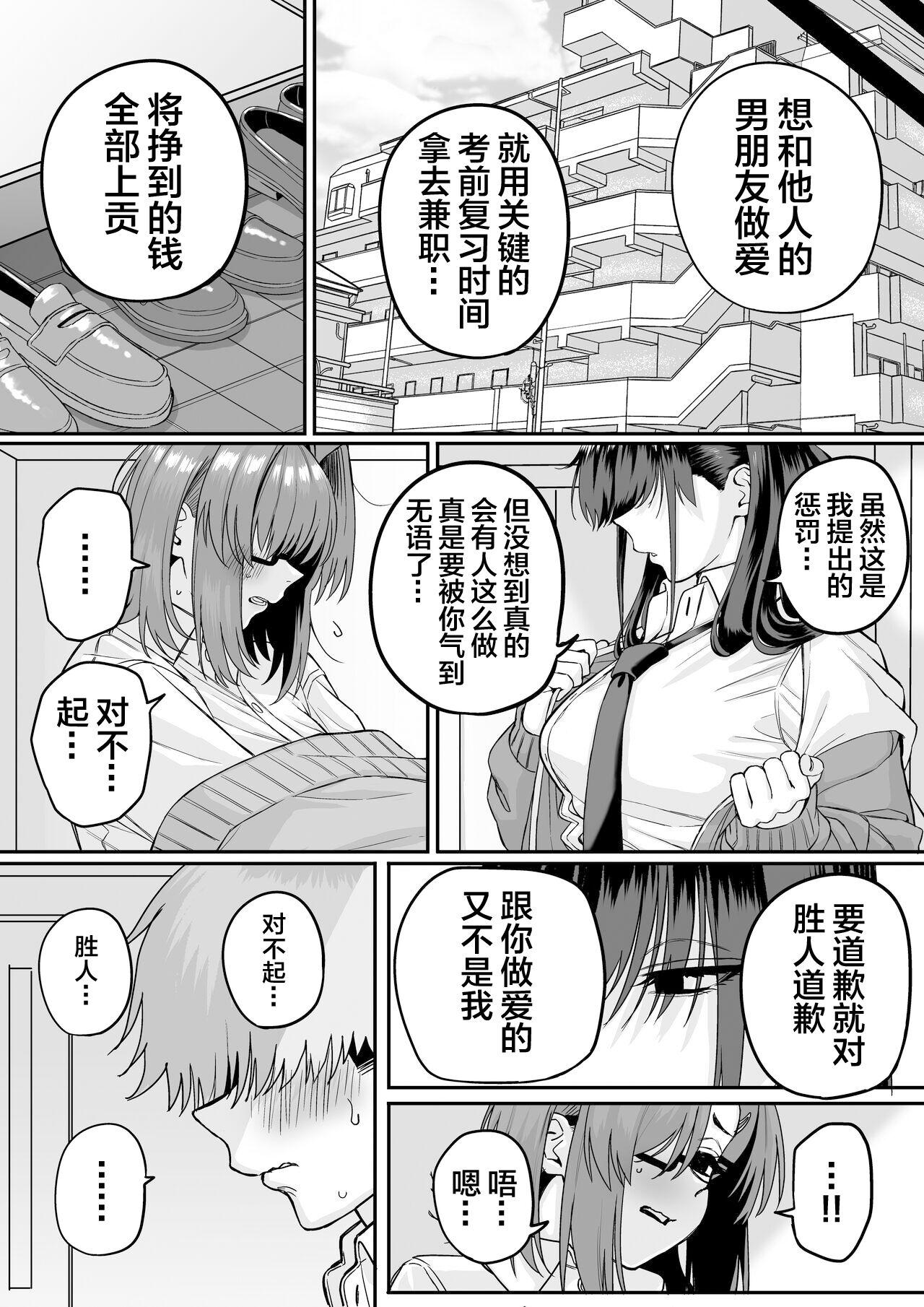 Action Itabasami na Wakachi Ai 5 - Original Gay Averagedick - Page 6