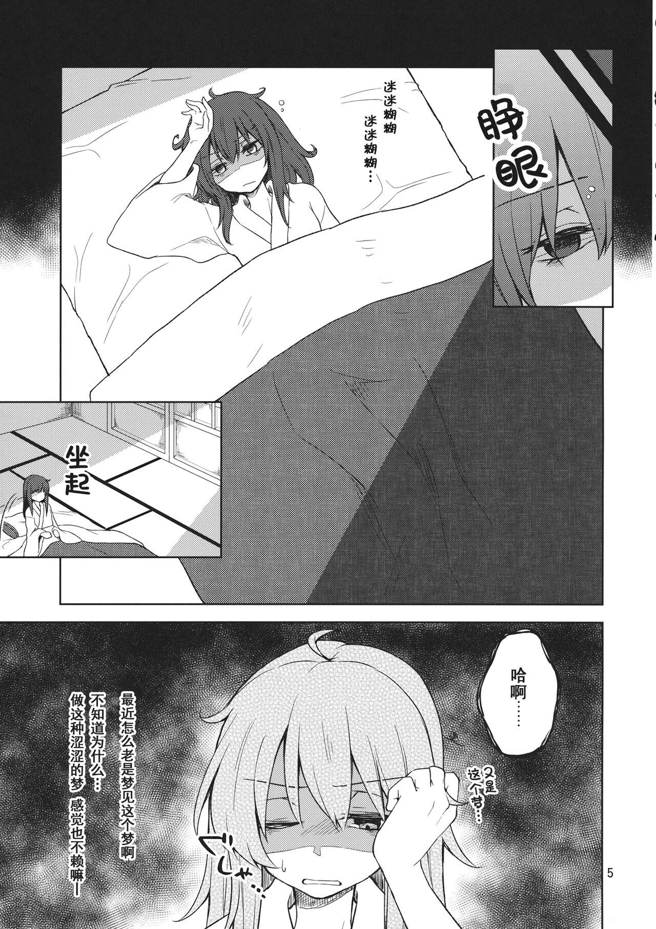 Leggings Shoyamu - First Night Dream - Touhou project Instagram - Page 4