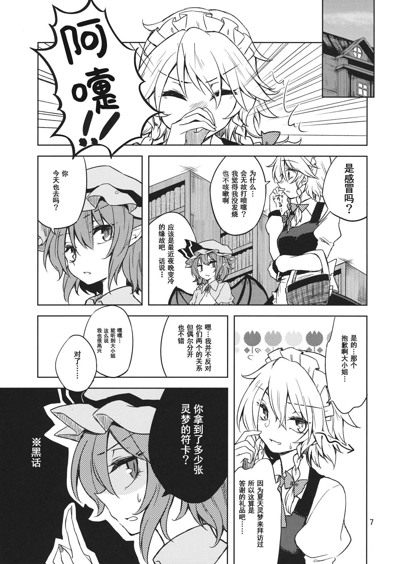 Leggings Shoyamu - First Night Dream - Touhou project Instagram - Page 6