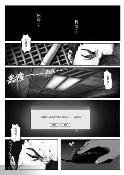 无限恐怖 3