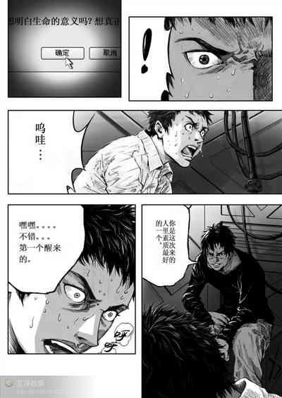 无限恐怖 4