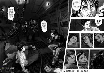 无限恐怖 5