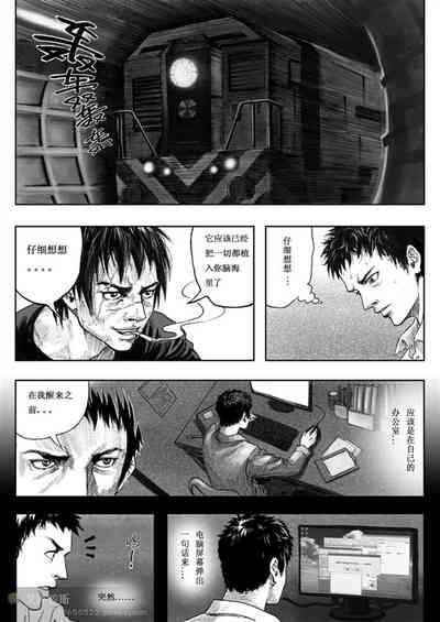 无限恐怖 6