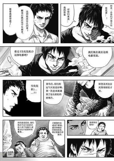 无限恐怖 8