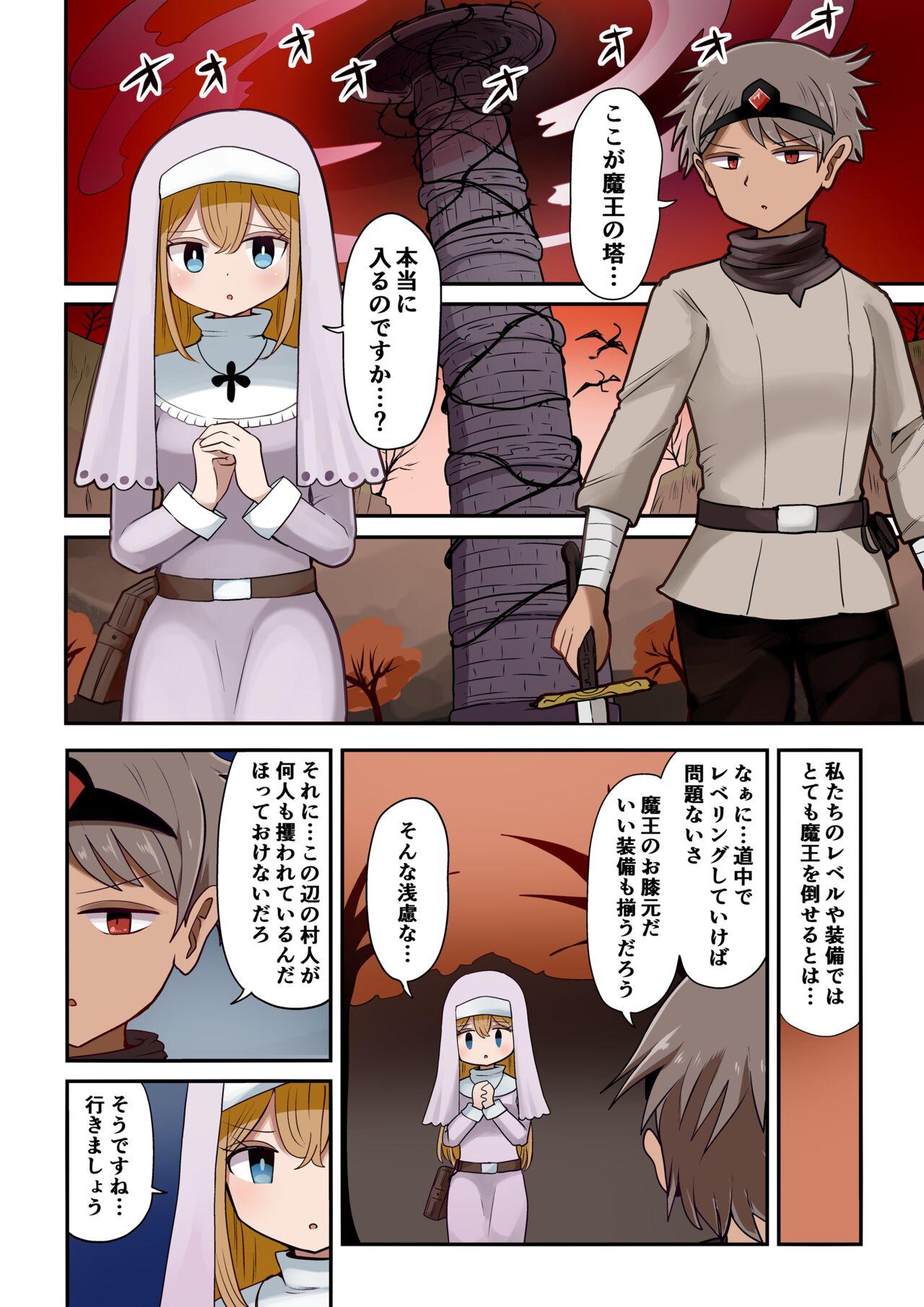 Pounded Yuusha To Seijo Trap Dungeon ♀ Immaka Bunda - Page 1