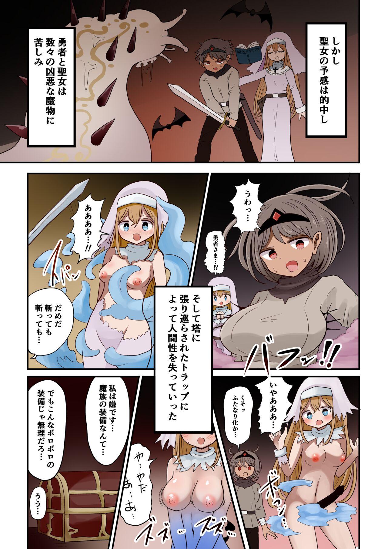 Love Making Yuusha To Seijo Trap Dungeon ♀ Immaka Squirters - Page 2