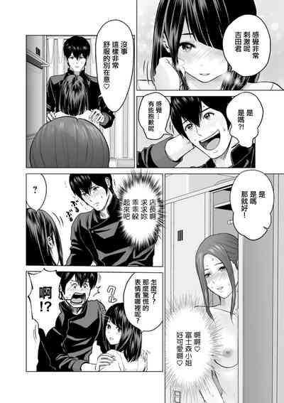 Fujun Group Kouyuu Ch. 6 1