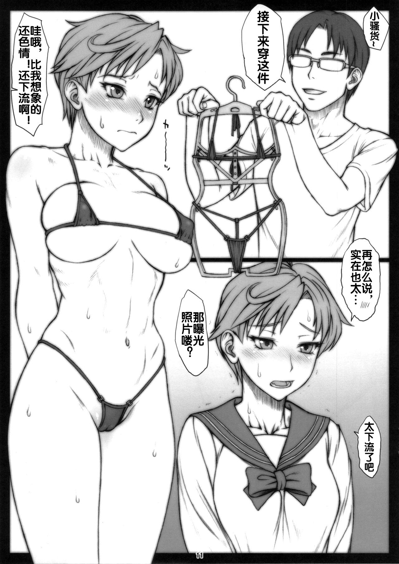 Daddy Haruka to - Sailor moon | bishoujo senshi sailor moon Stripper - Page 10