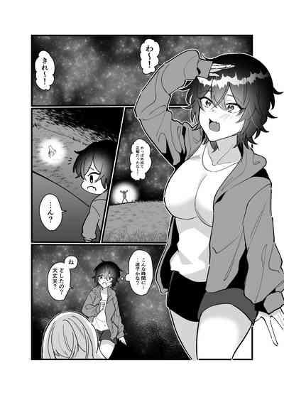 Heibon JKchan ni Shintai Chousa Sarechau Hanashi 3