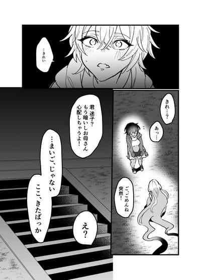 Heibon JKchan ni Shintai Chousa Sarechau Hanashi 5