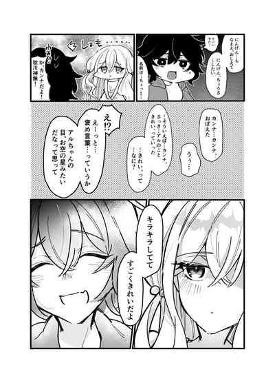 Heibon JKchan ni Shintai Chousa Sarechau Hanashi 7
